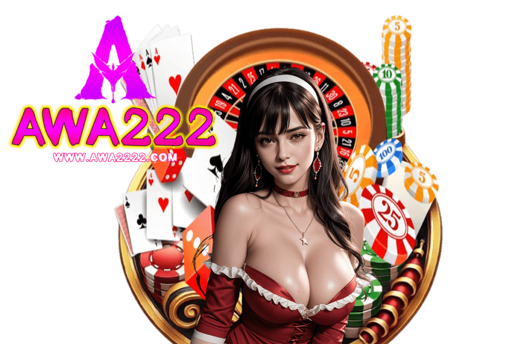 awa222 แจกเครดิตฟรี